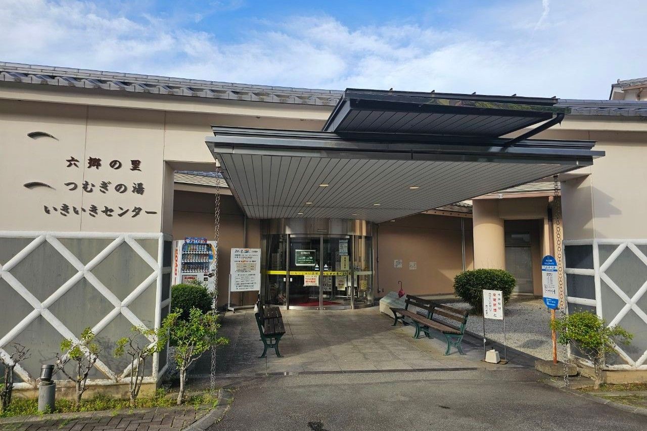 Rokugō No Sato Tsumugi No Yu