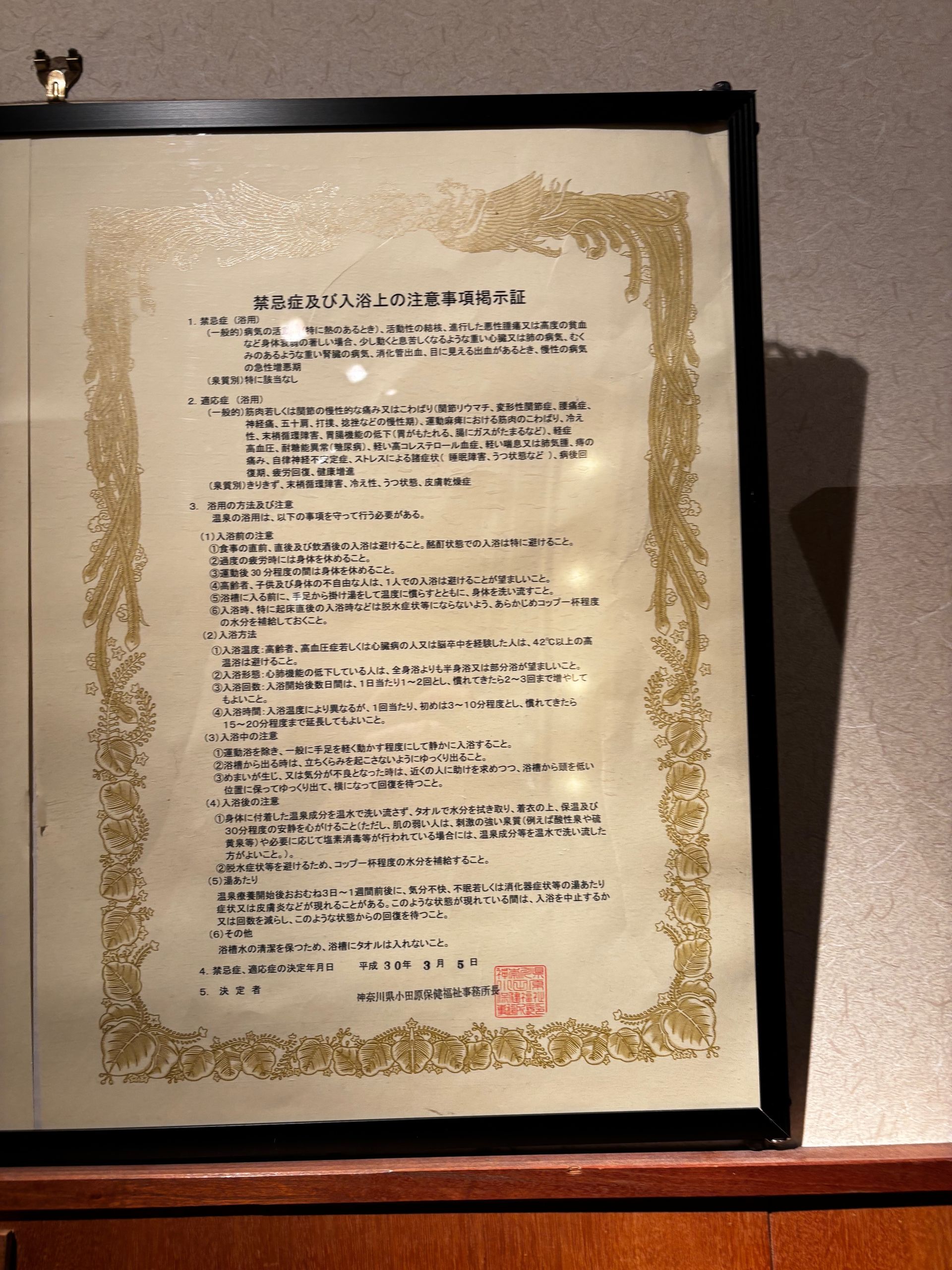 Tenzan Onsen — photo 3