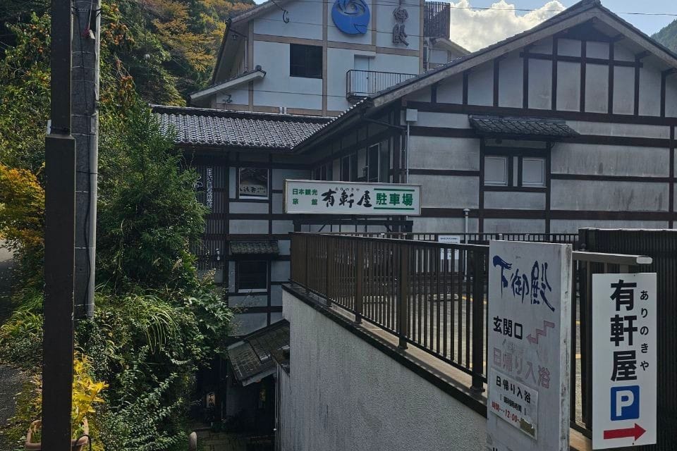 Ryujin-onsen Shimogoten
