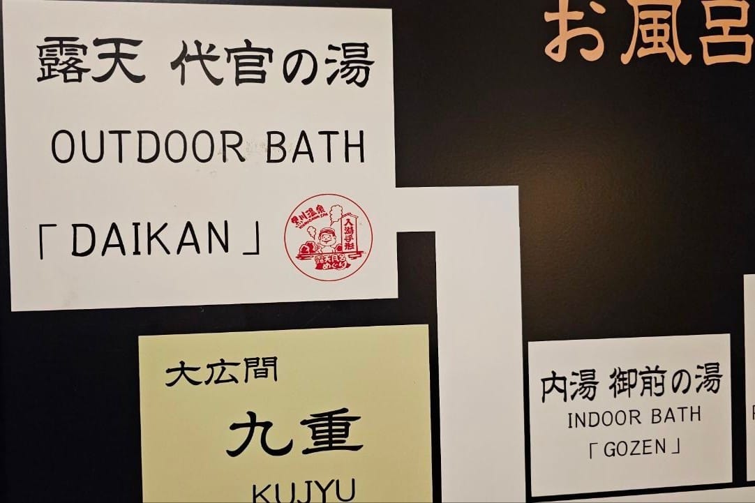 Okyakuya Ryokan