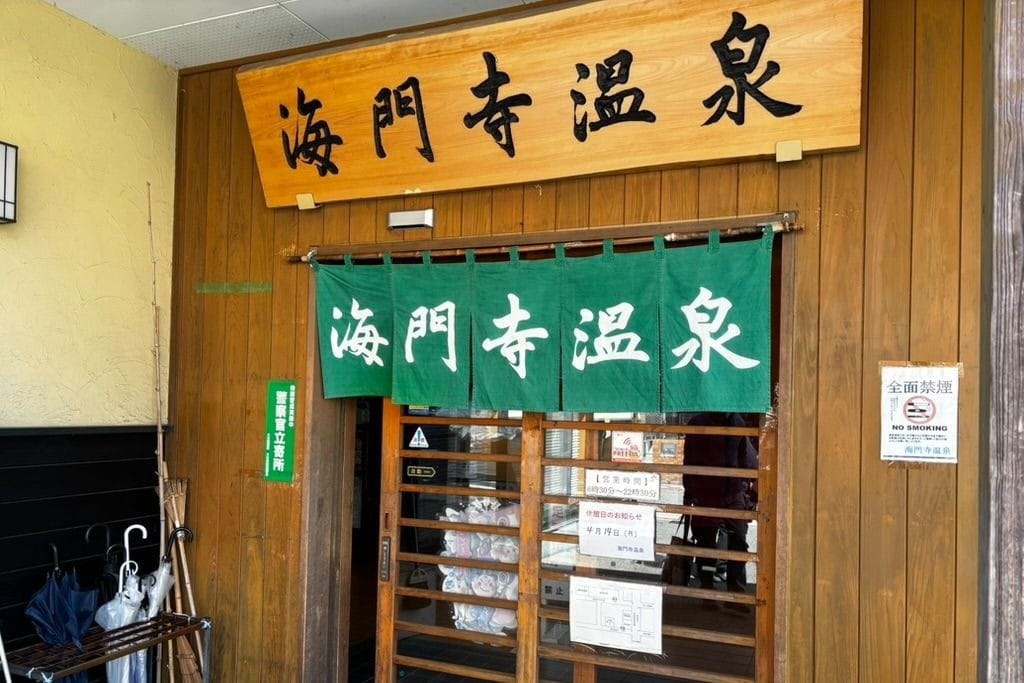 Kaimonji Onsen