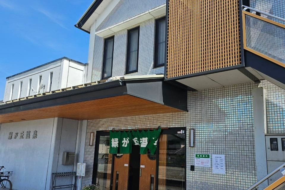 Midorigaoka Onsen