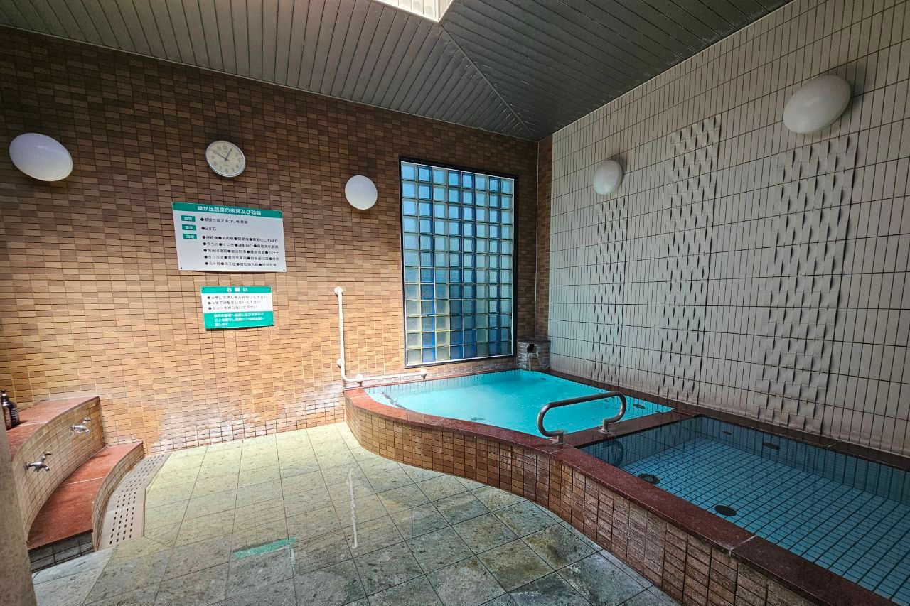 Midorigaoka Onsen