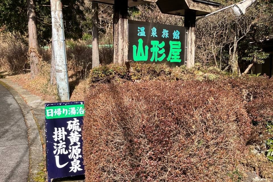 Yamagataya Inn