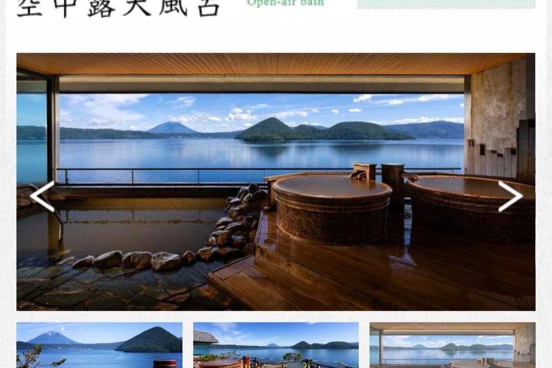 Toya Kohantei Hotel