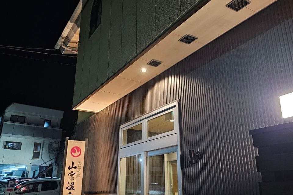 Yamamiya Hot Spring