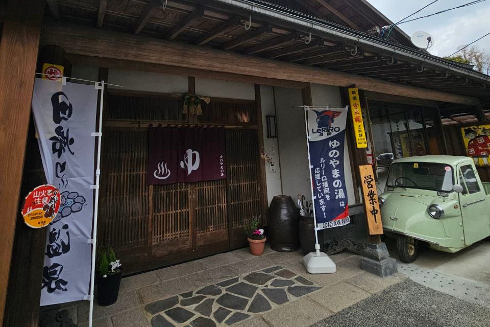 Hayashida Onsen Yu No Yama No Yu