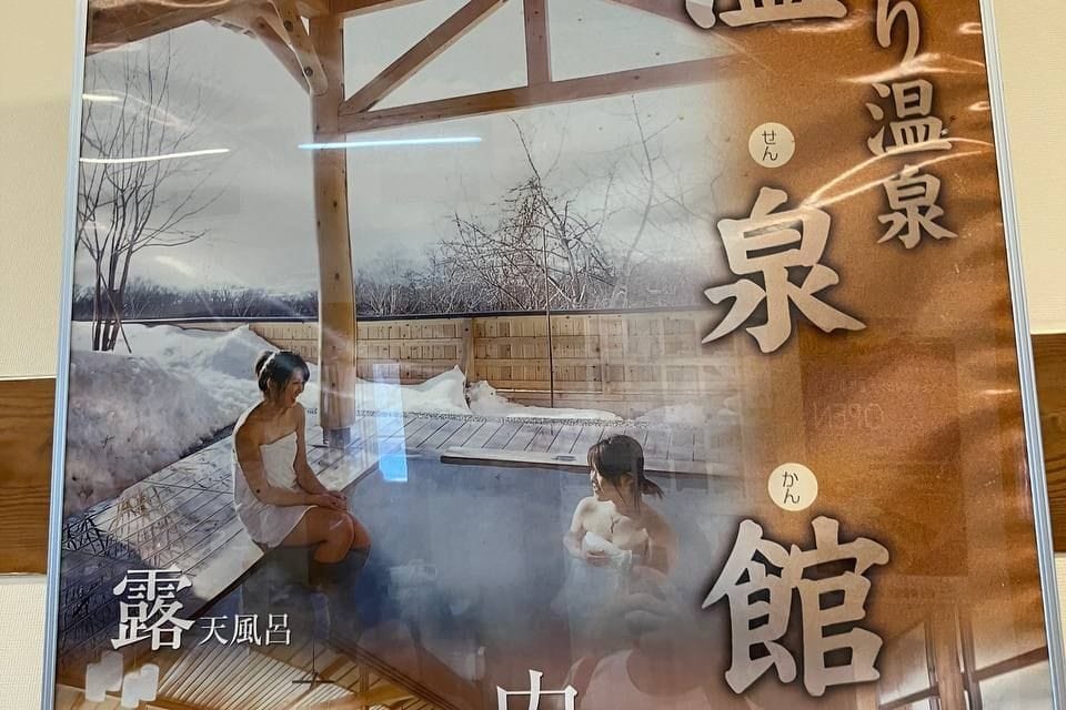 Kyukamura Iwate Amihari Onsen Onsenkan