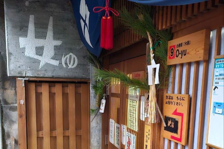 Public bath No.9 O-yu