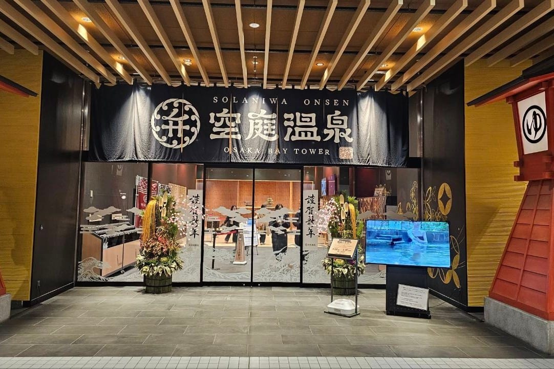 Solaniwa Onsen