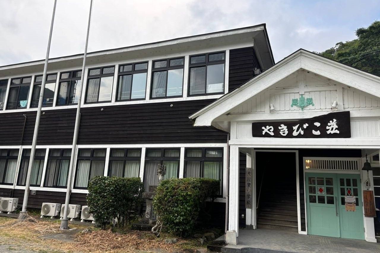 Yamabiko-so
