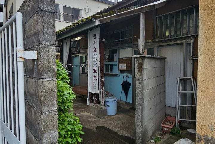 Yumigahama Onsen