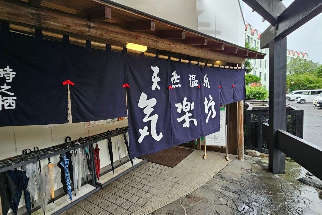 Kirakubou/気楽坊