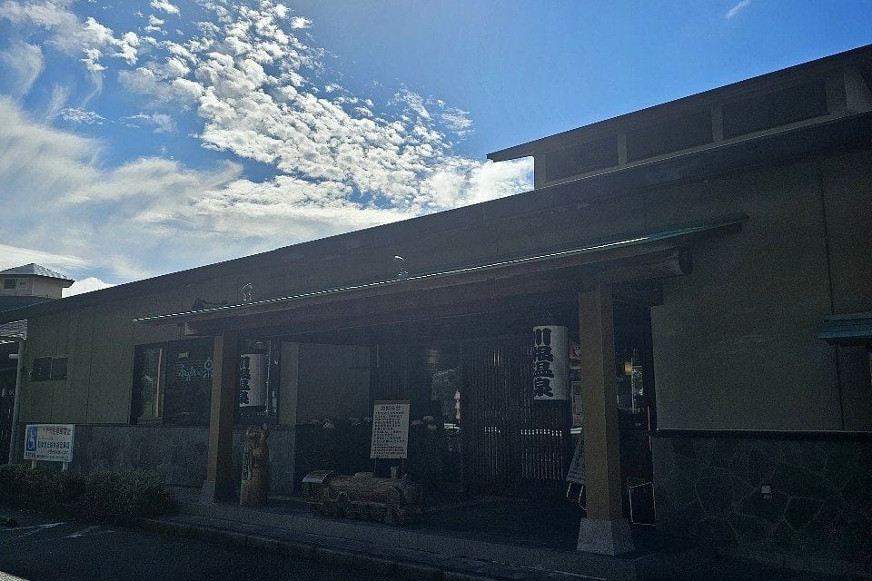 Kawane Onsen Fureai No Izumi