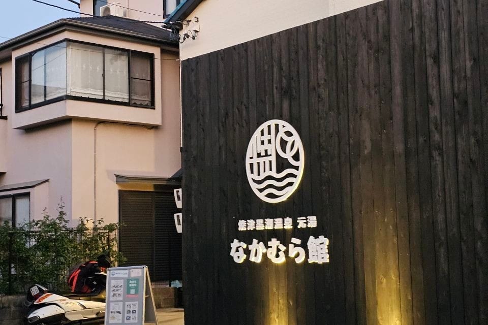 Nakamurakan