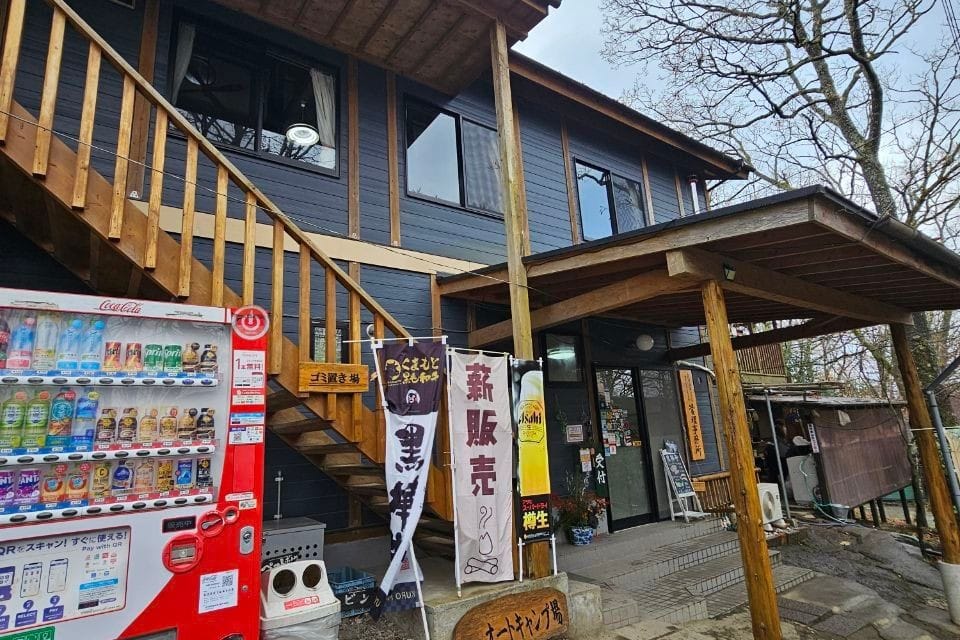 Kurasako Onsen Sakura
