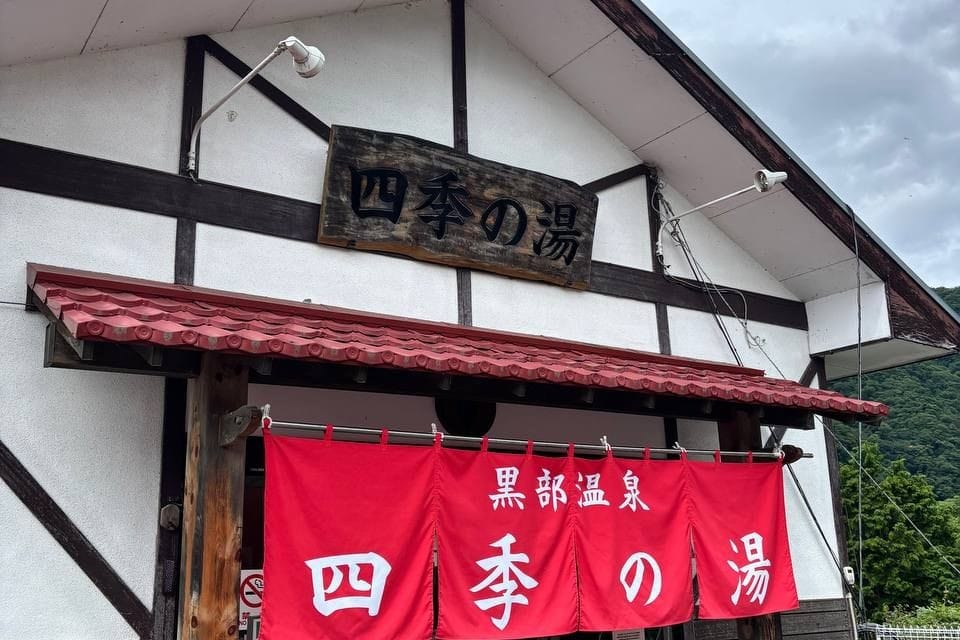 Kurobe Onsen Moto Yu Shiki No Yu