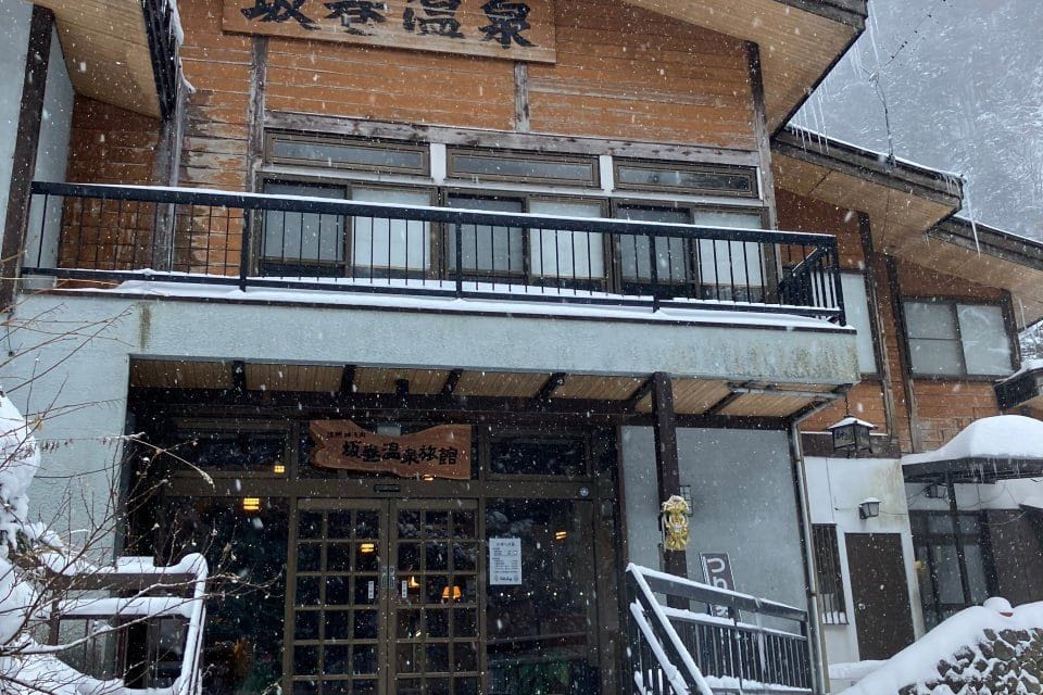 Sakamaki Onsen Inn