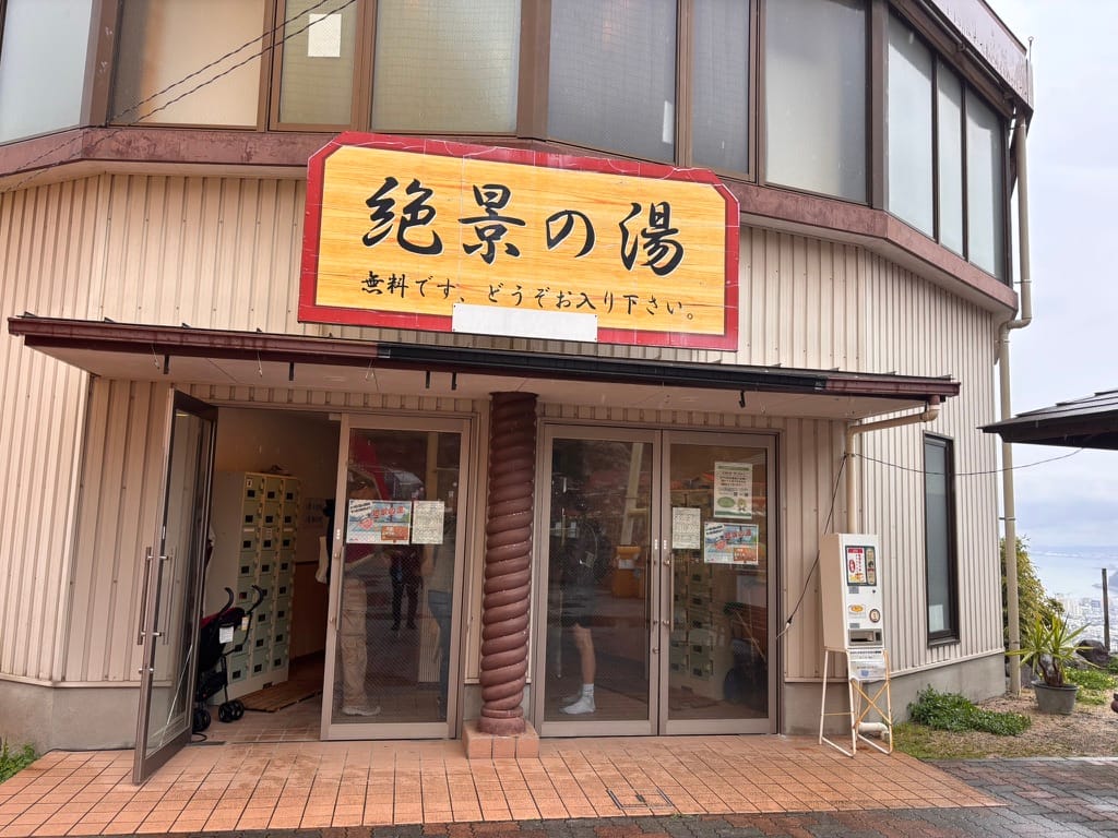 Beppu Rakutenchi Zekkei No Yu — photo 1