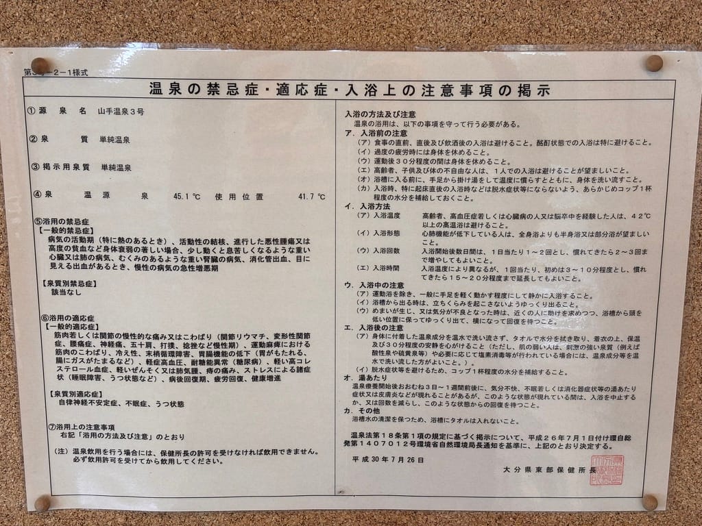 Beppu Rakutenchi Zekkei No Yu — photo 9