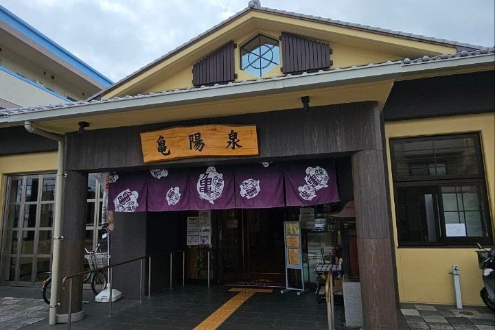 Kiyousen