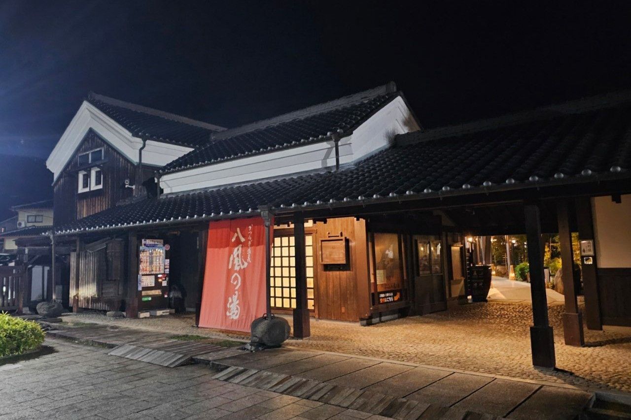 Katsuragionsen Happunoyu