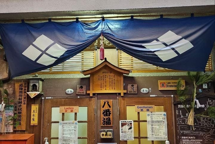 Hachi Ban Yu Shimmei Taki No Yu