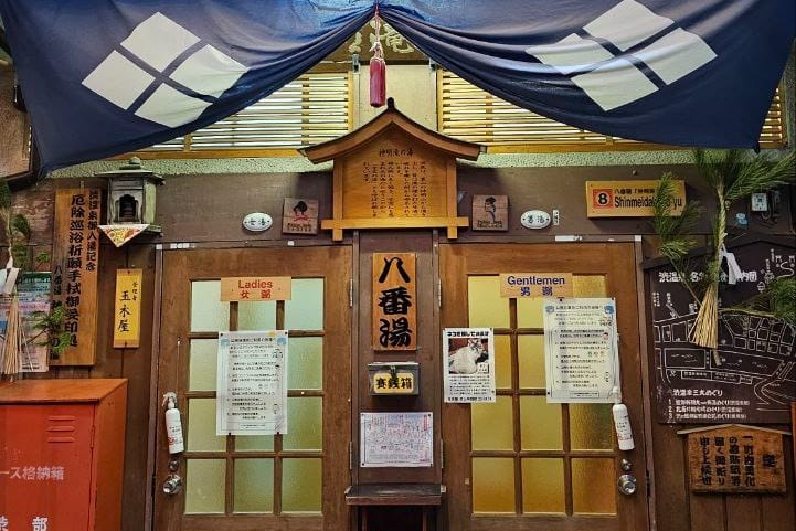 Hachi Ban Yu Shimmei Taki No Yu