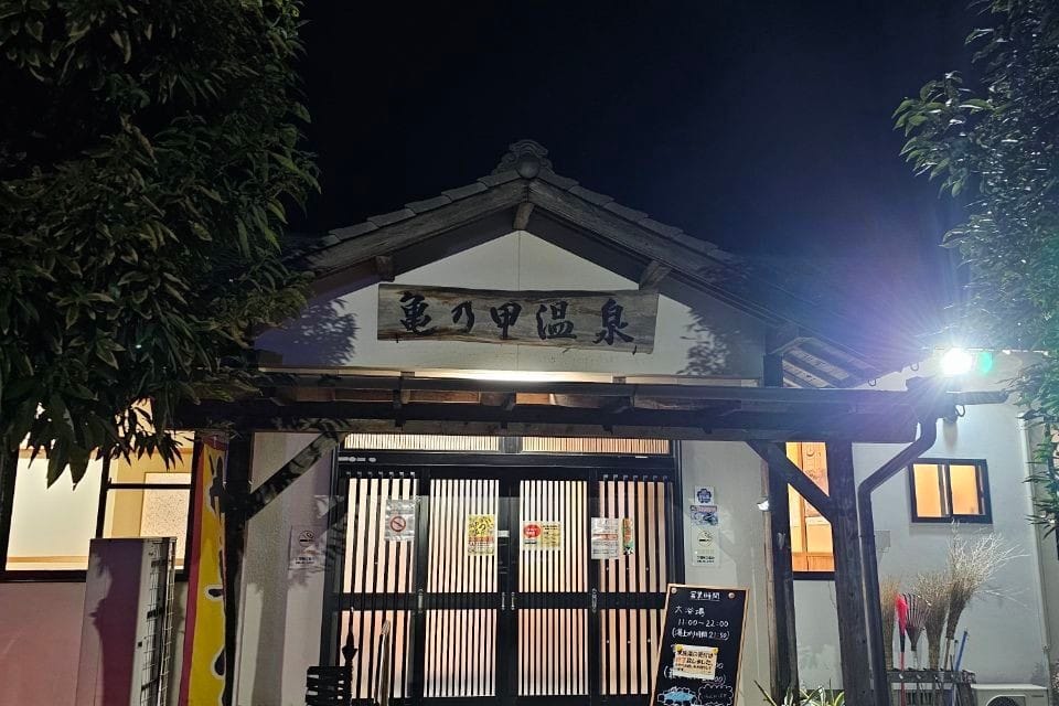 Kamenoko Onsen