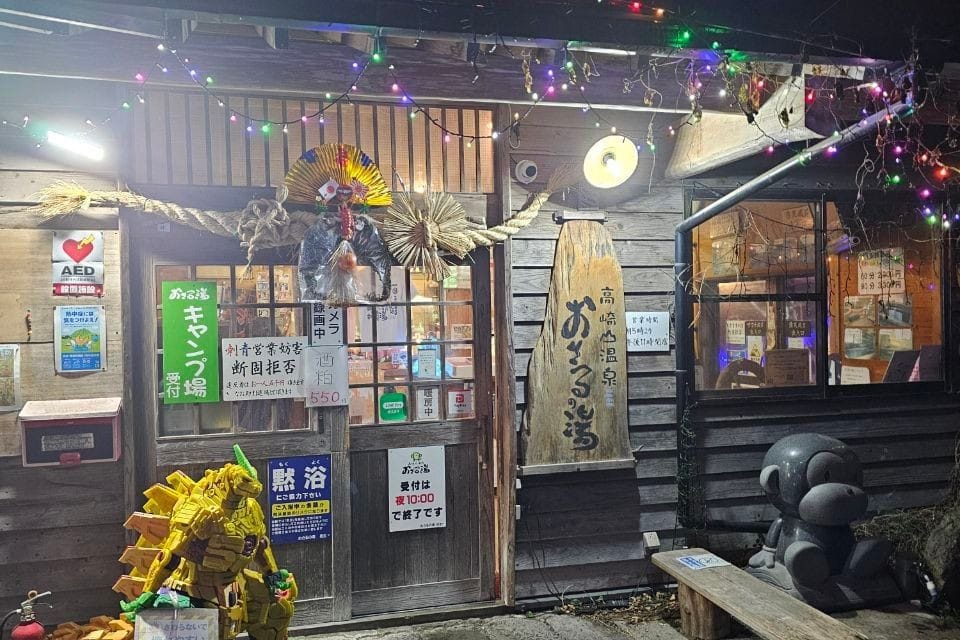 Osarunoyu (Monkey Onsen)