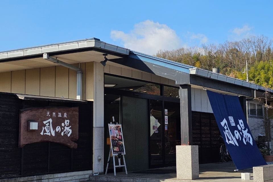 Tennen Onsen Kaze No Yu Kawachinagano Ten