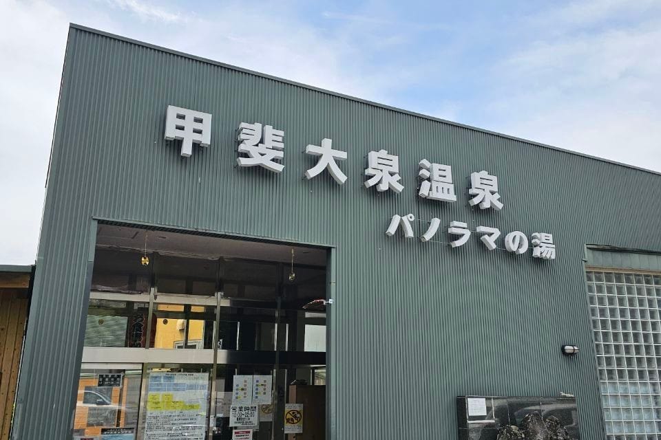 Panorama no Yu