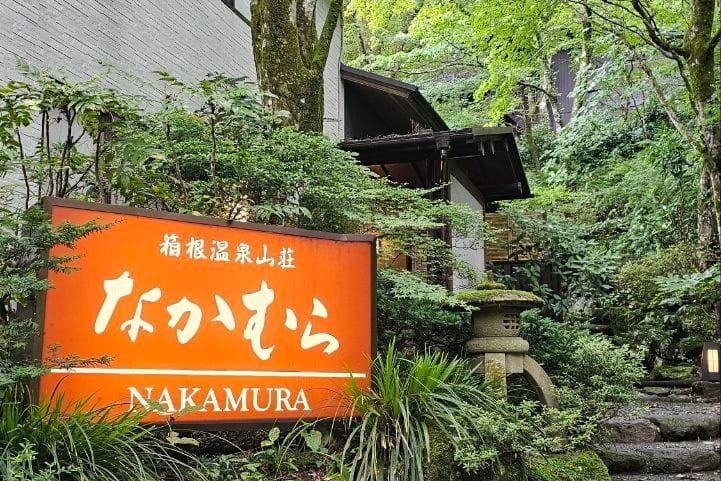 Hakone Onsen Sanso Nakamura