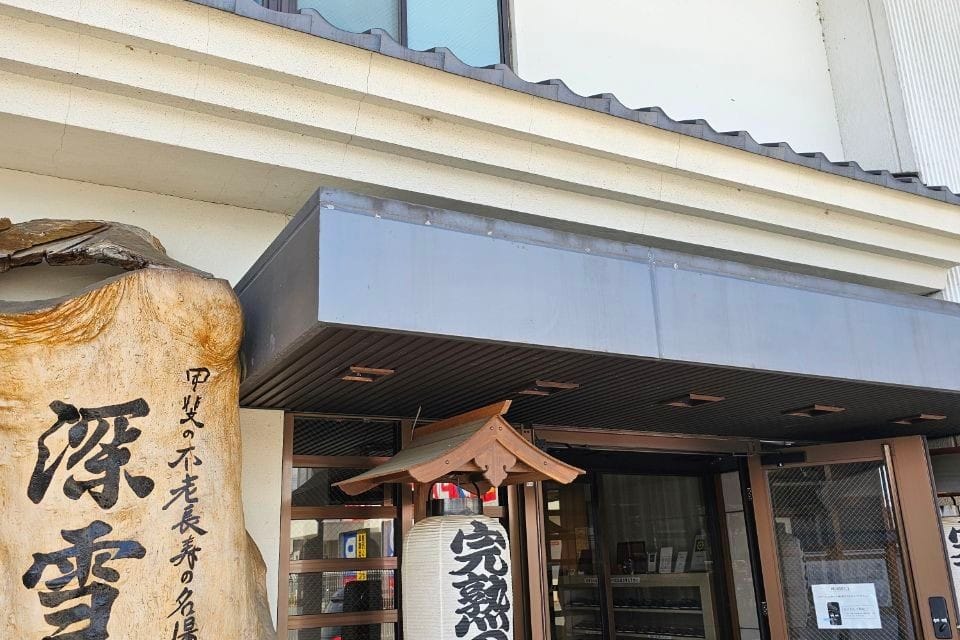 Ryokan Miyuki Onsen