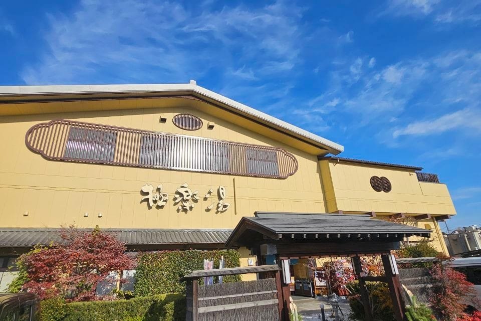Gokuraku-yu Sakai-Semboku