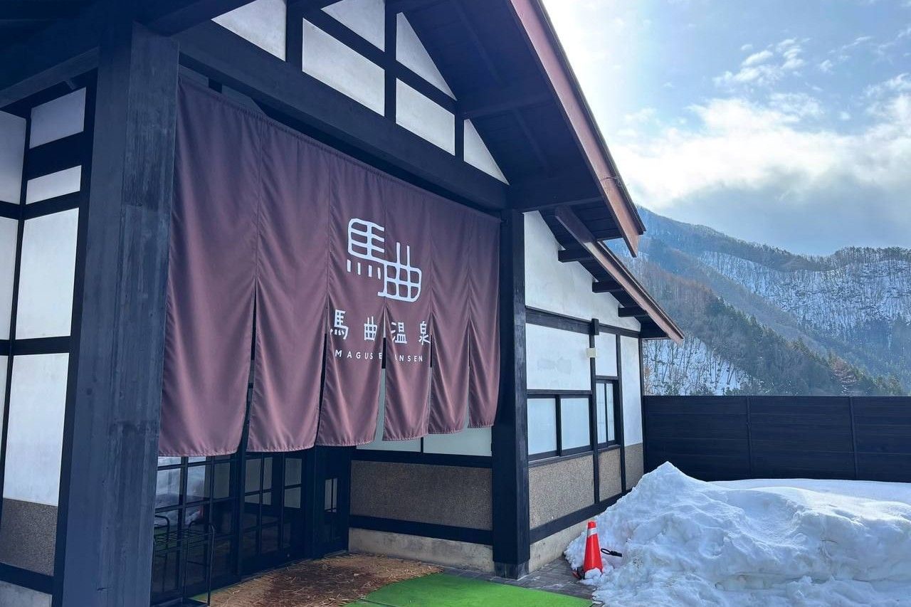 Maguse Onsen