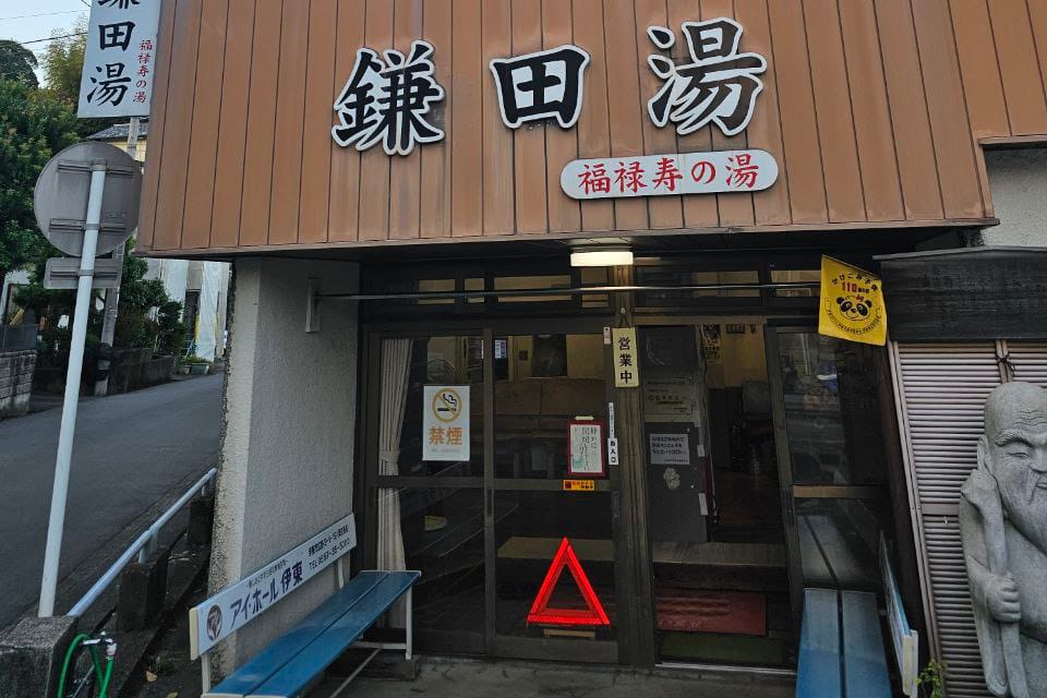 Kamata Kaikan