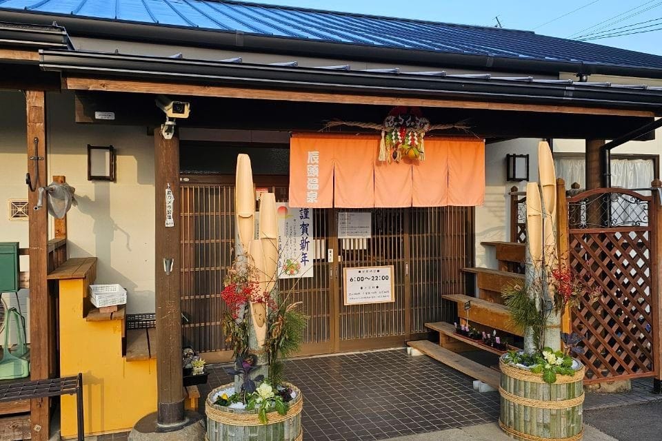 Tatsu Atama Onsen