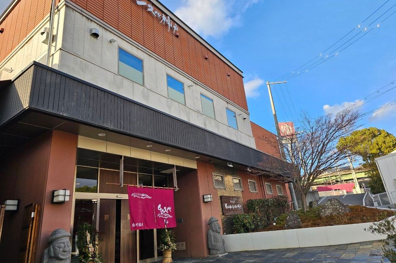 Shirakawa Onsen Chimujirubansupa KōBe
