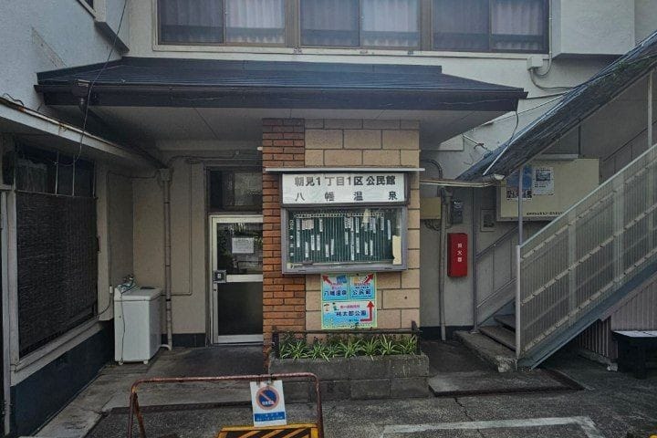 Yahata onsen