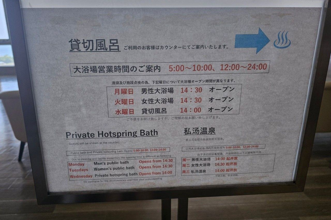 Nanki-Shirahama Marriott Hotel