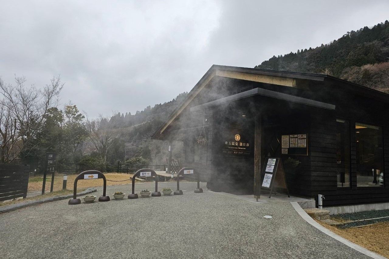 Tarutama Onsen - TAKIBIYORI