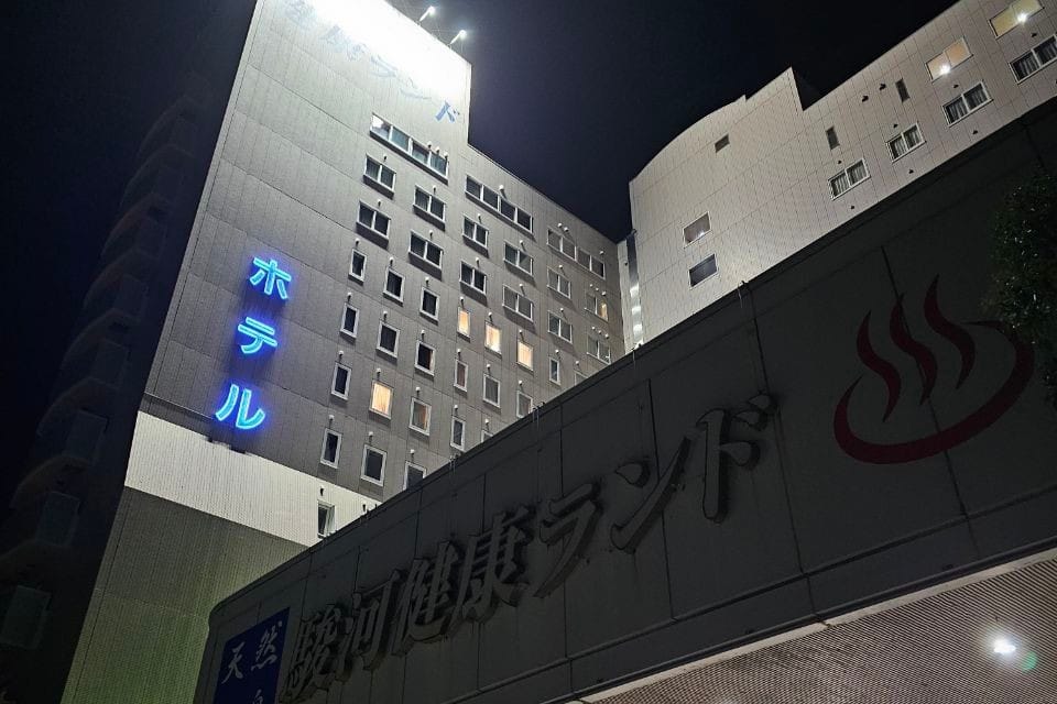 Suruga Health Land