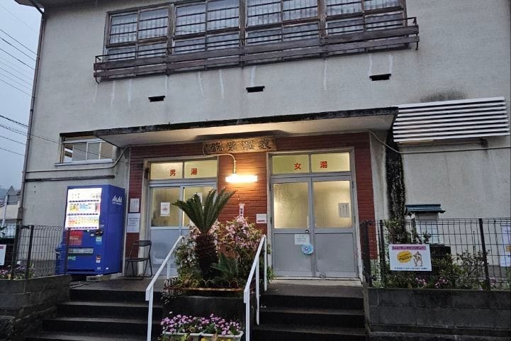 Kinei onsen