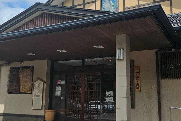 Odoriko Onsen Kaikan