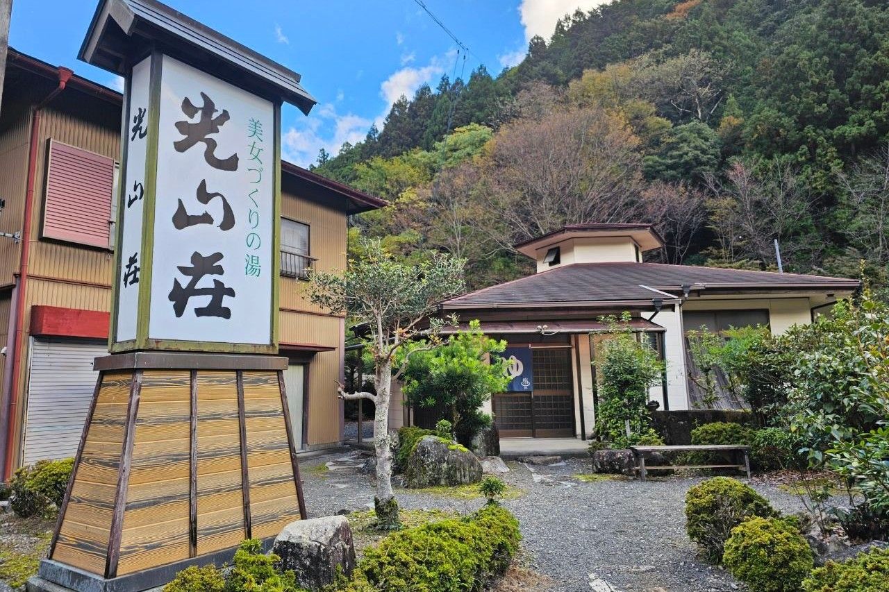 Hikari Sansō