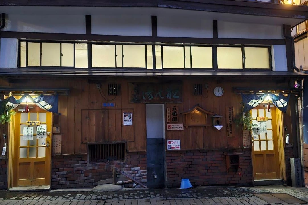 Go Ban Yu Matsu No Yu