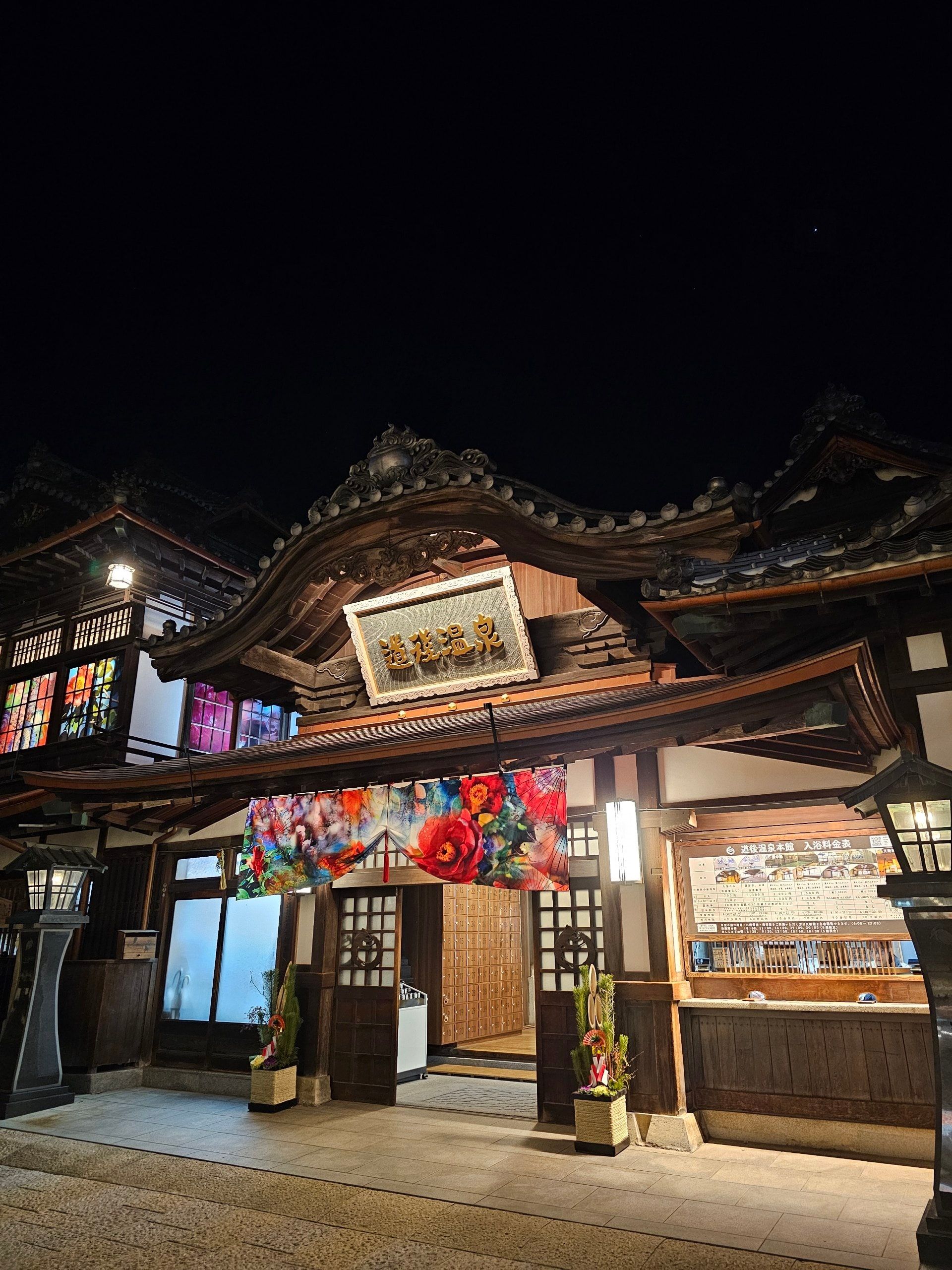 Dogo Onsen Main Building, photo 1