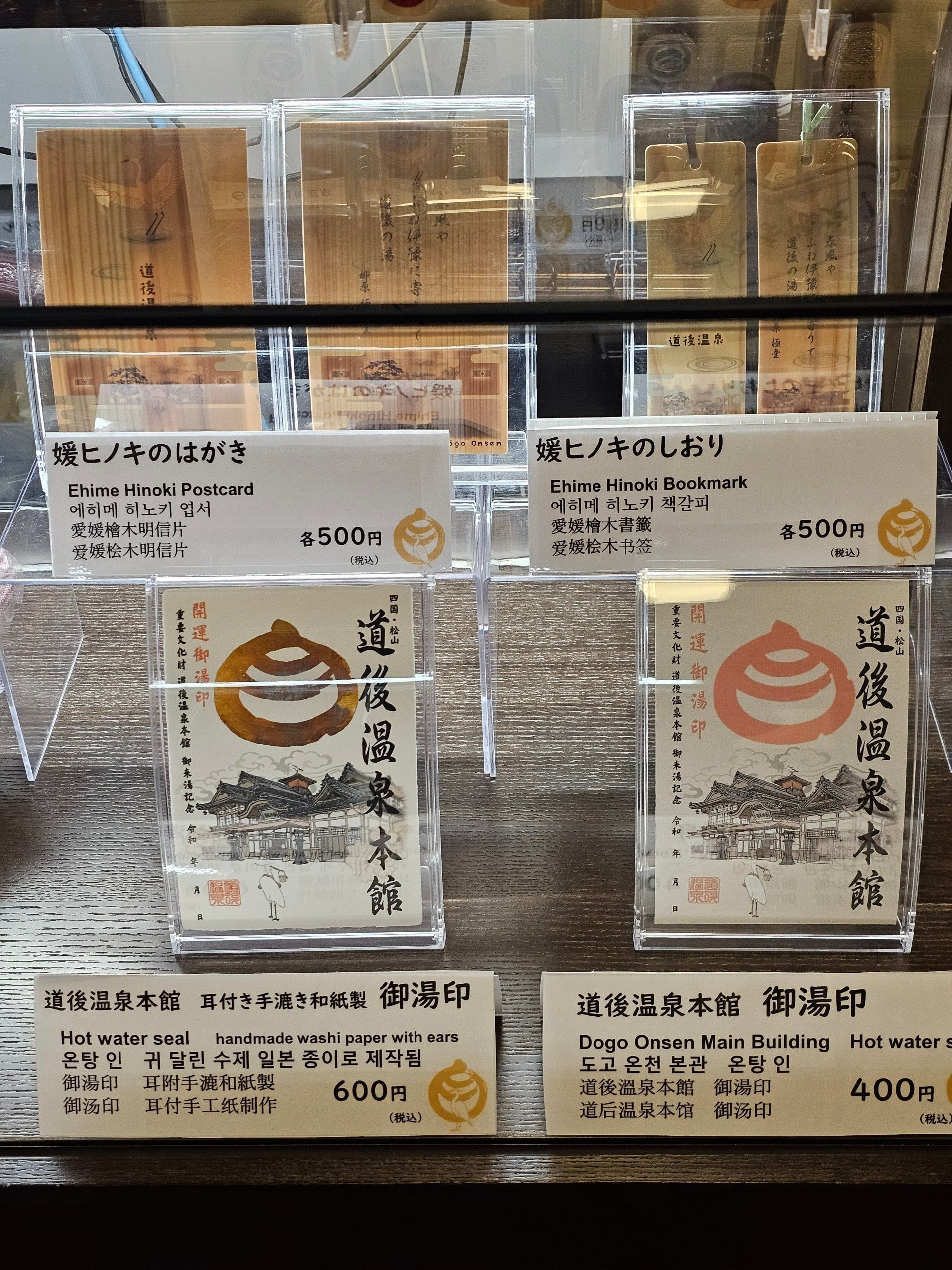 Dogo Onsen Main Building, photo 21