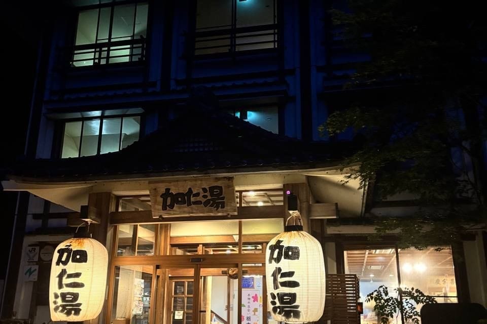 Okukinu Onsen Kaniyu